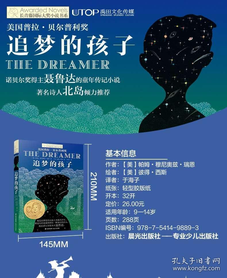 组装机械盔头龙2