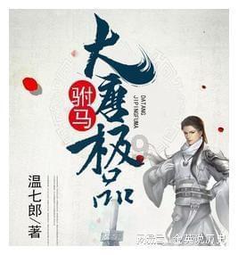 不请自来的客人