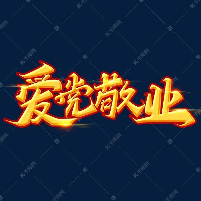 1月30日战报|星耀五洲杯国际青少年足球文化节第30站·武汉